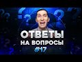 Ответы на вопросы #17 Wildberries, OZON и другие маркетплейсы, товарный бизнес, Александр Федяев