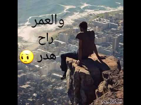 حالة واتس أب يادنيا طفيتي شمعي