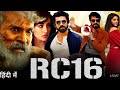 RC16 New (2024) Released Full Hindi Dubbed Action Movie | Ramcharan, Pooja Hegde New Movie 2024