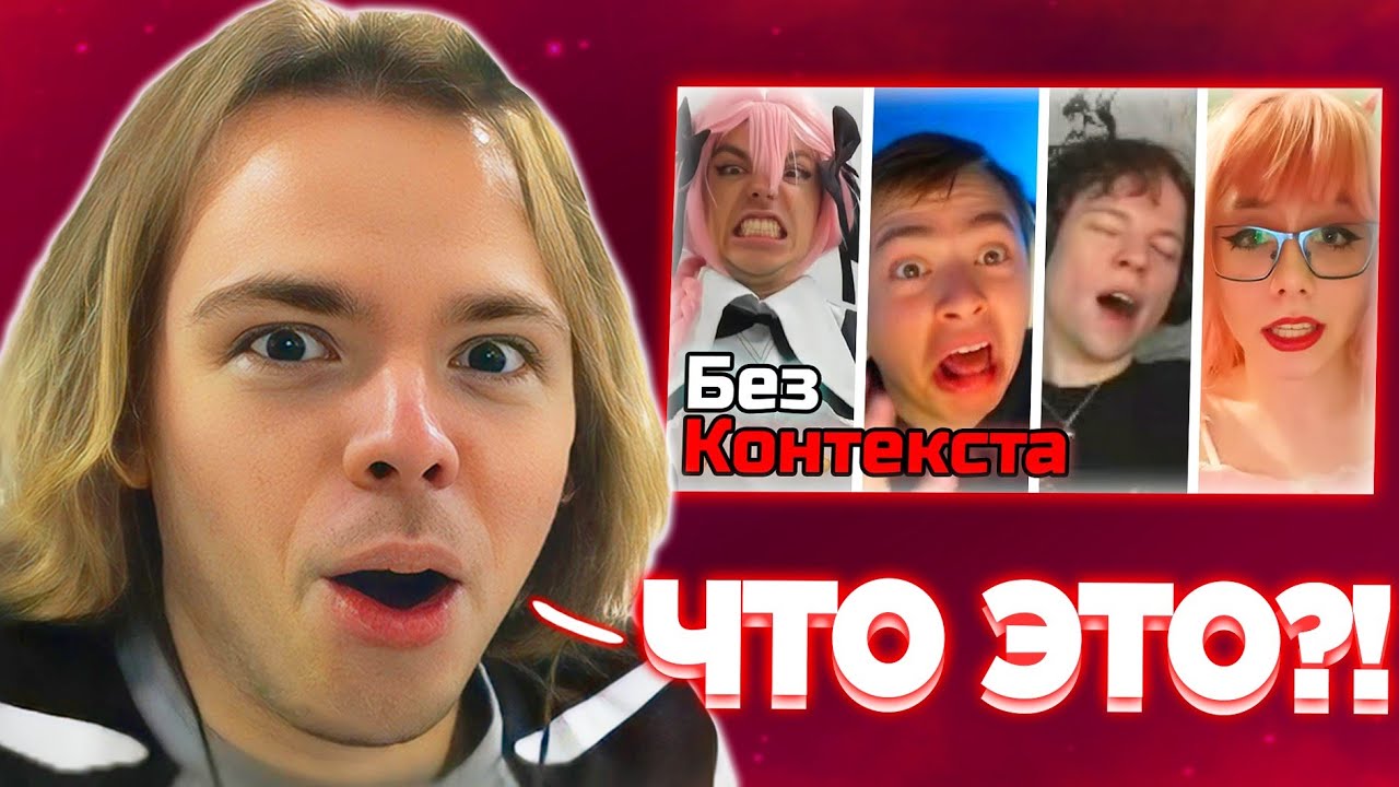 ФЫВФЫВ СМОТРИТ: КРАЙНЕ СОМНИТЕЛЬНЫЕ МОМЕНТЫ с Ф3СП (Фредж, ФывФыв, Сосиска, Фир) 🤣