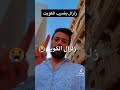 زلزال الكويت