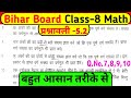 class 8 math chapter 5 exercise 5.2 Q.7,8,9,10 bihar board | 8th math ex-5.2 square and square root