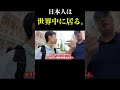 日本人は世界で活躍している #英会話#リッピー #shorts