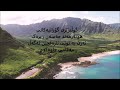 هونەرمەند حەسەن زیرەک ئەرێ بە توێی ئارەقچین لەگەڵ مەقامی چاوەکەم هونەرمەند حەسەن زیرەک ئەرێ بە توێی ئارەقچین لەگەڵ مەقامی چاوەکەم