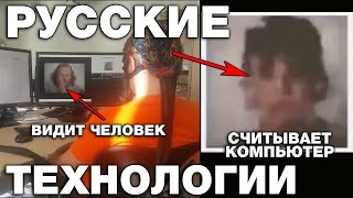 ТОП-5 Уникальных Российских Технологий признанных во всем мире