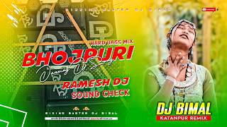 Bada Maja Rasgulla Mein | Bhojpuri Dj Song 2026 | Hard Bass Remix | Dj Bimal Remix