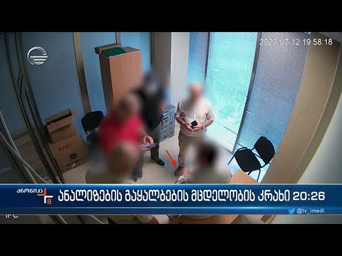 როგორ ამართლებს ვარშავა სააკაშვილის სტუმარი, პოლონელი ექიმის ქმედებას