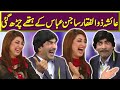 Sajan abbas ki ayesha zulfiqar ko nonstop jugtain  heavy comedy  sawaa teen