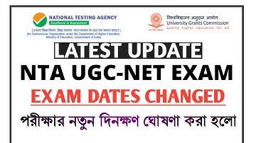 NTA UGC-NET 2021 | নতুন Exam Date চলে এলো | Official Notice | Exam Dates Changed @ANEDUCATIONCENTRE