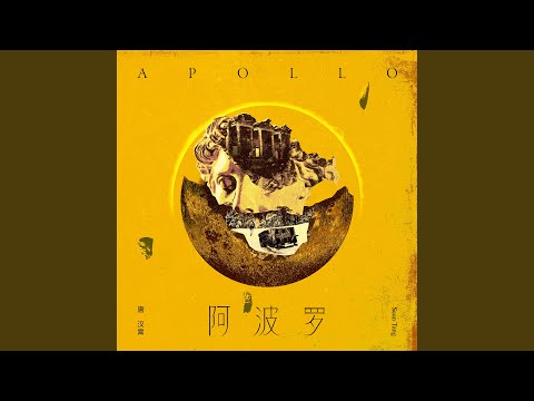Apollo