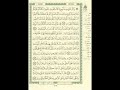 الورد اليومى سورة يونس من الاية 71 الى الاية 78 بصوت القارئ الشيخ ماهر المعيقلى 