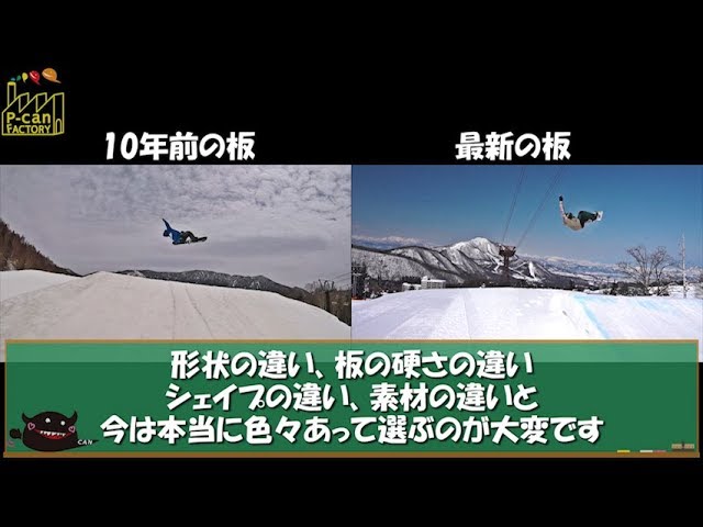 10年前のスノーボードを使ってみたら進化を感じた。谷口さん一番得意な技でやられる