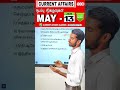 tnpsc *CURRENT AFFAIRS* in tamil 2026 #government #currentaffairs #education