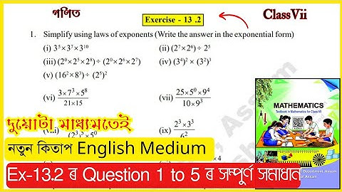 Class 7 Maths Ex 13.2 | Complete Solutions | Algebraic Expressions | Assam SCERT Chapter 13  #N3K6E7