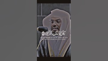 تلاوات الشيخ ياسر الدوسري سورة القيامه