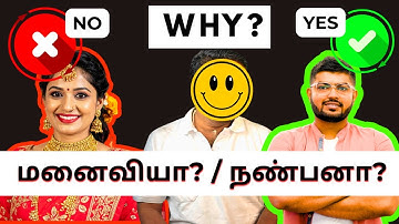 கணவன் ஏன் மனைவியைவிட நண்பர்களிடம் அதிகம் பகிருகிறான்? | #Shankarkumaran #positivefamily #tamil