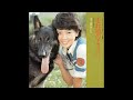 木之内みどり 10 走れ風のように/愛に肩寄せて (1977.10.25) ◎レコード音源(Hi-Res録音2022)