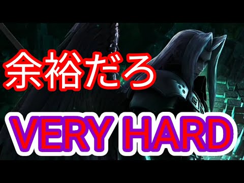【スマブラSP】セフィロスチャレンジ？余裕っしょ！！！！