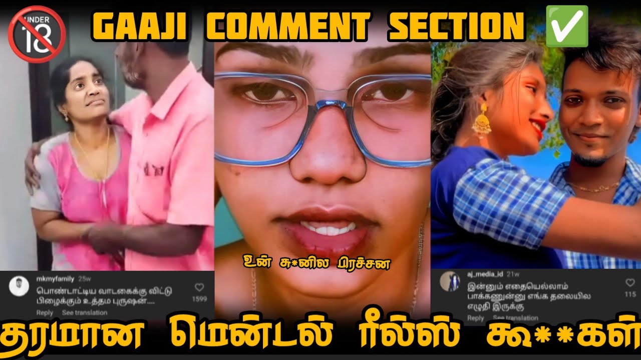 🔞மென்டல் ரீல்ஸ் கூ🔥கள் 🤣 | Ft.STZ | FUNNY INSTAGRAM COMMENTS 🤣