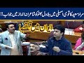 Murad saeed reads funny poetry for bilawal bhutto in parliament