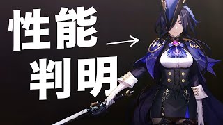 【原神】新★「クロリンデ」の性能が判明めっっっちゃ久しぶりの雷キャラ追加です