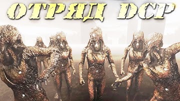 SCP: Containment Breach на Unity | ОТРЯД ДЦП | ПЕРВЫЙ ВЗГЛЯД