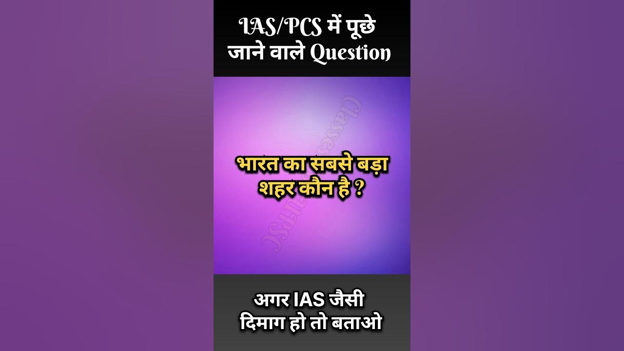 Which Is The Largest City Of India Bhaarat Ka Sabase Bada Shahar Kaun do-you-know-which-is-cleanest-city-of-india-india-youtube-cleancity