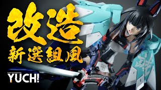 メガミデバイス改造品 mqdefault.jpg