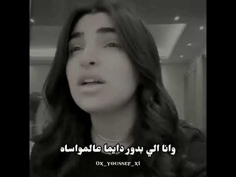 اغنيه مها فتوني الجديده شفت الماساه اكسبلور المراه تصميمي حالات واتس لايك دويتو