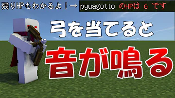 マイクラ弓を当てると音がなる Mp3