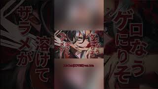 Iris Out [COVER] ver. iota
