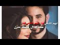 ريمكس كذب القلك حزن وبفراقك عيونك عيوني بكن الوصف مهم mp3