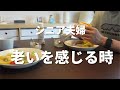 【老年期】老いるとは/雨の休日/たまごサンド/愛犬と散歩/シニアvlog174