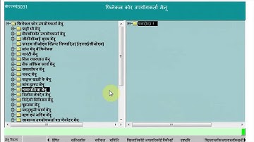 Finacle Account Selection Hindi