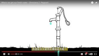 水資源 (Where we get our fresh water - Christiana Z. Peppard)TED-ED