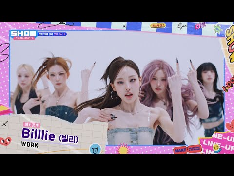 수요일 오후 5시, 쇼챔은 WORK WORK WORK WORK🔥 [예고]