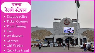 Patna Junction Railway Station In Hindi | Trains Timing Passing Through Patna Station | पटना जंक्शन
