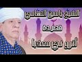الشيخ ياسين التهامي قصيدة أتروني معذبا الشيخ ياسين التهامي قصيدة أتروني معذبا