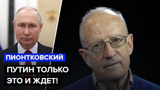 💥Пионтковский: Путин Не Угомонится / Резонансная Статья О Зеленском / Сша Будут С Украиной