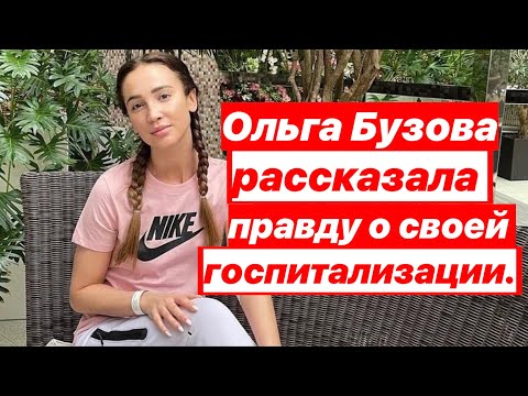 Video: Waarom Is Olga Buzova So Gewild