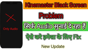 Kinemaster Video Export Black Screen Problem || Kinemaster video not playing black screen fix