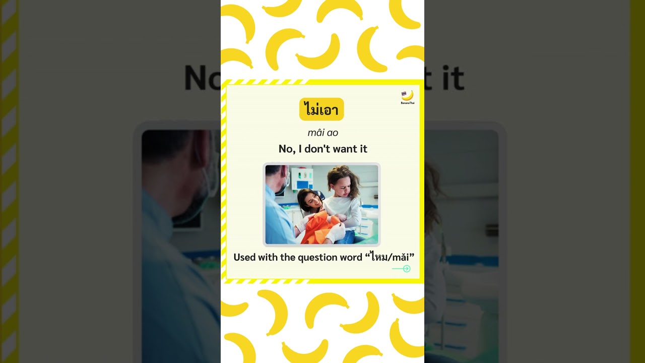 How Many Ways To Say NO In Thai YouTube How Many Ways To Say NO In Thai YouTube