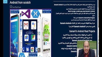 Xamarin Android Emulator تثبيت محاكي اندرويد داخل الزامرن-هاتف بمواصفات خاصة