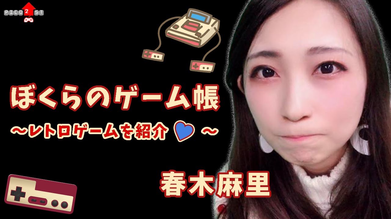 女性配信 ぼくらのゲーム帳 ゾンビゲーム元祖 バイオハザード レトロゲーム Youtube