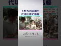 「はじめまして、ママだよ」代理出産を選んだ日本人夫婦と、"報酬450万円"で命賭けるジョージア人"代理母"の現実【スポットライト】調査報道プロジェクト #shorts