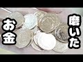 How to polish Japanese 10 yen coins to a Mirror finish!【鏡面仕上げ・鏡面磨き】お金(10円玉)を超ピカピカに磨いてみた【鏡面磨き硬貨】