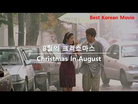 best-korean-movie,-8월의-크리스마스-christmas-in-august-,-1998