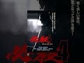 必殺4 恨みはらします