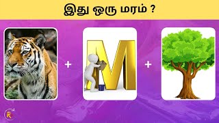 Guess the Trees Name ! | Tamil Connection Game | Brain Games screenshot 5