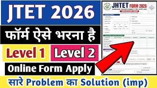 JHTET Form fill up online 2026 Apply aise kre | JTET Form apply online step by step aise bhare